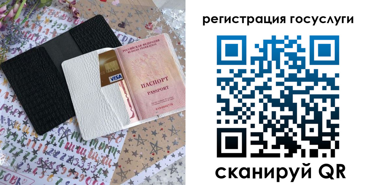 временная регистрация в Николаевске