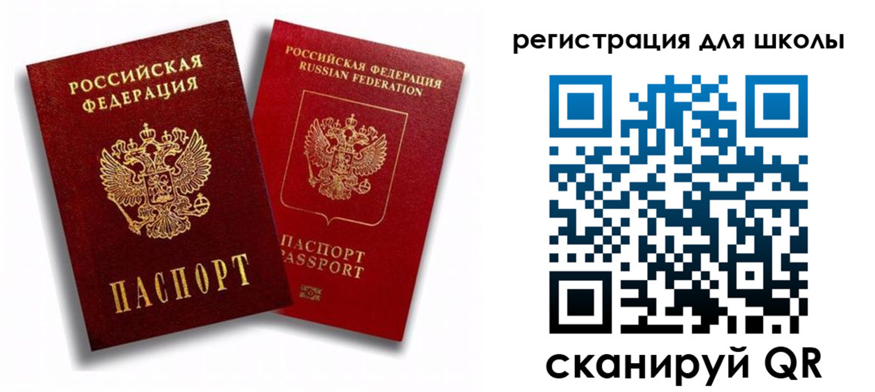 временная прописка в Николаевске