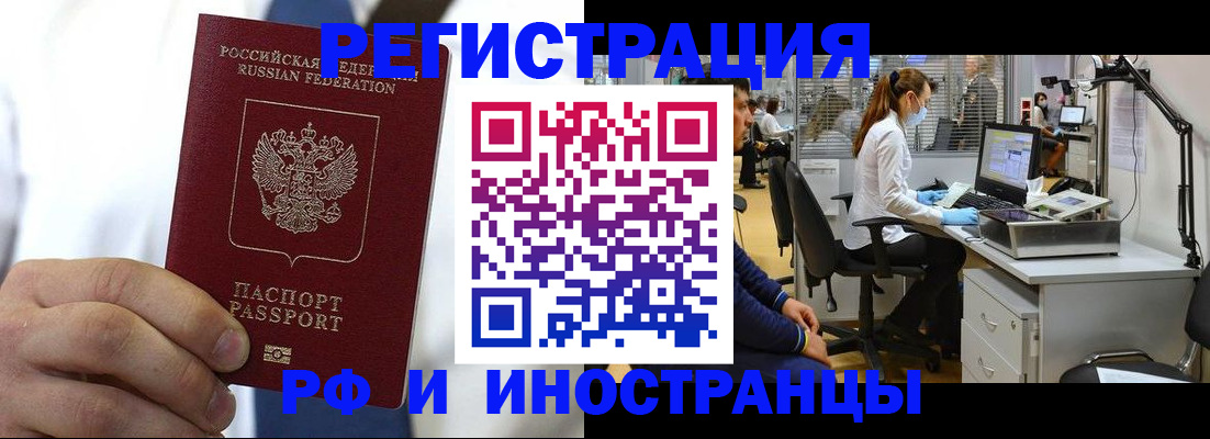прописка штамп в Николаевске