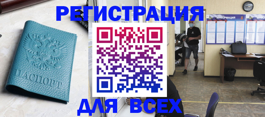 регистрация для школы в Николаевске