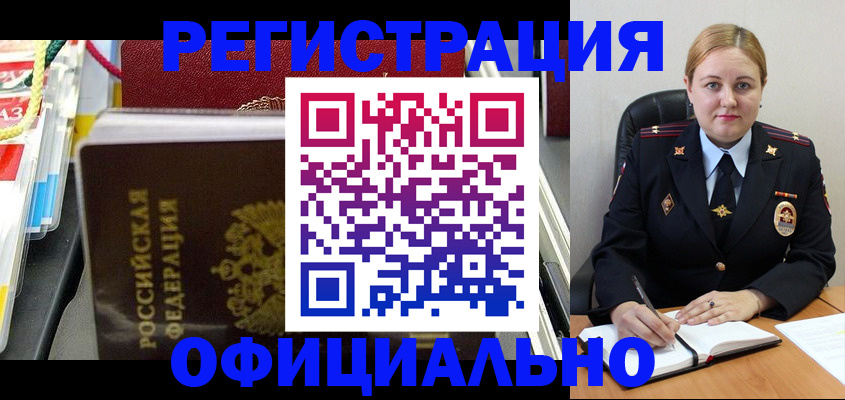 купить прописку в Николаевске