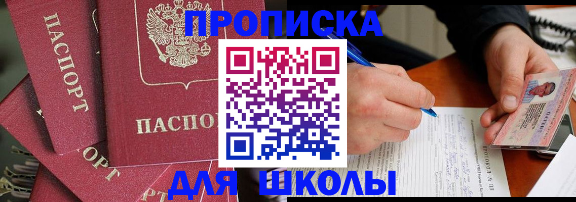 временная регистрация гарантия в Николаевске